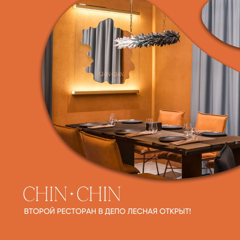 В «Депо Лесная» открылся второй ресторан Chin-Chin