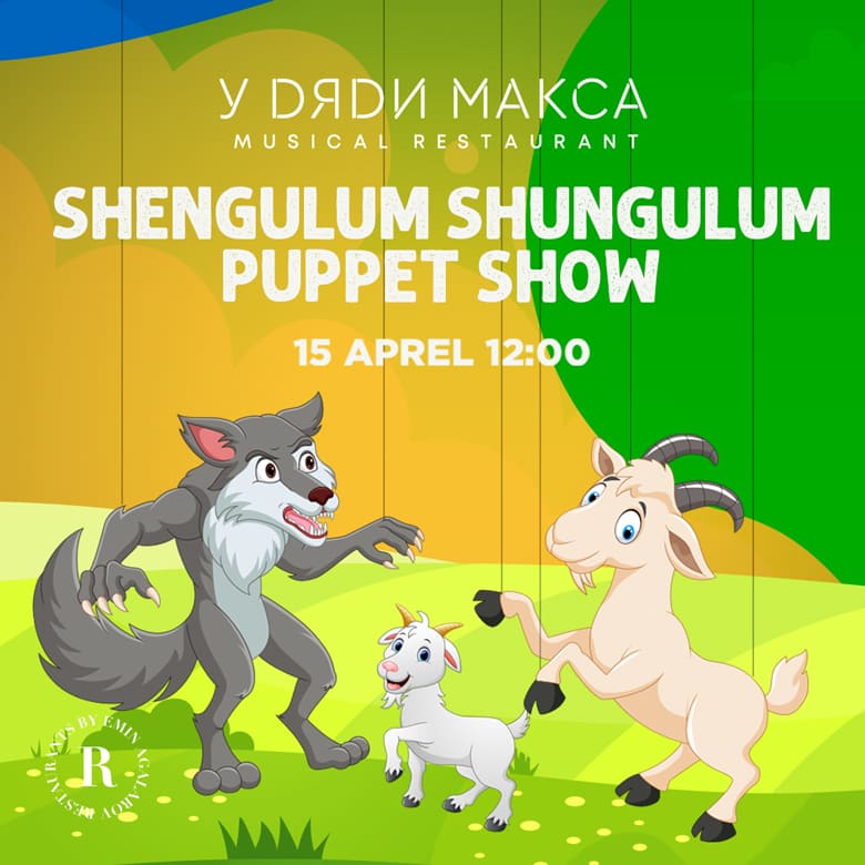 Shengulum Shungulum puppet show