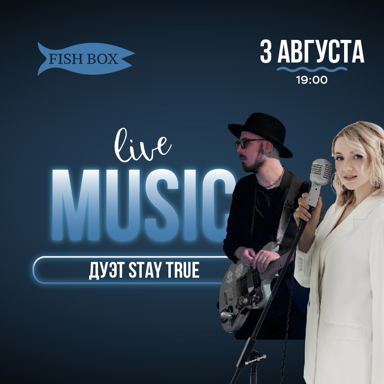 Вечер живой музыки с Stay True в ресторане Fish Box