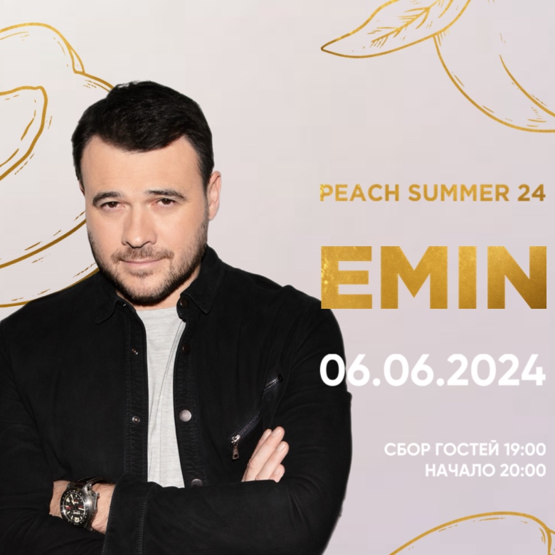 Лето в ритме музыки: Emin на летней террасе ресторана Peach