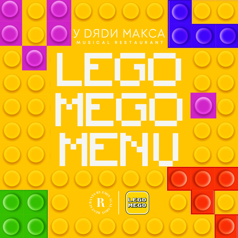 LEGO MEGO